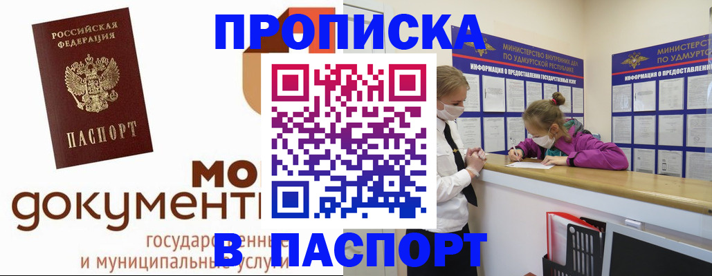 прописка для школы в Опочке