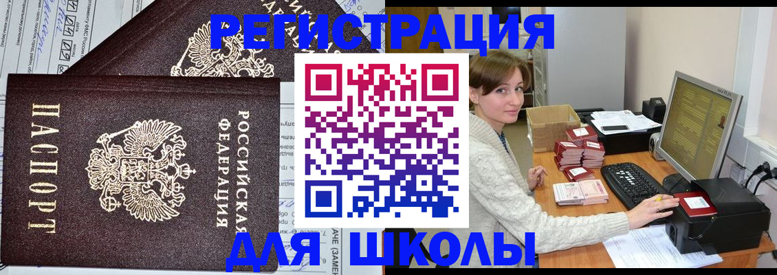 временная регистрация собственник в Опочке