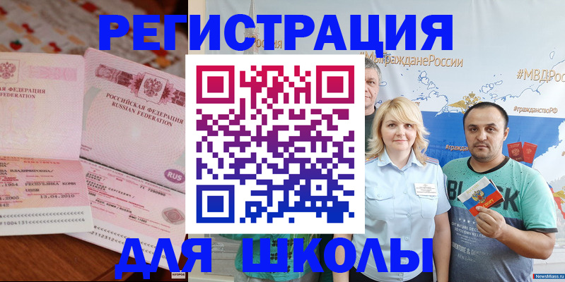 временная регистрация адрес в Опочке