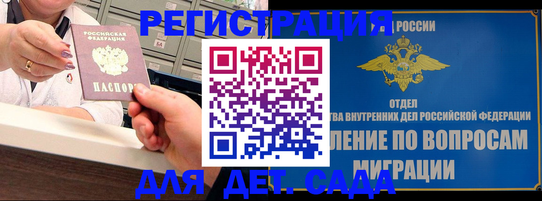 прописка от собственника в Опочке